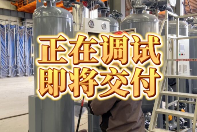 上海微熱吸干機(jī)正在調(diào)試，將為客戶事業(yè)添磚加瓦！